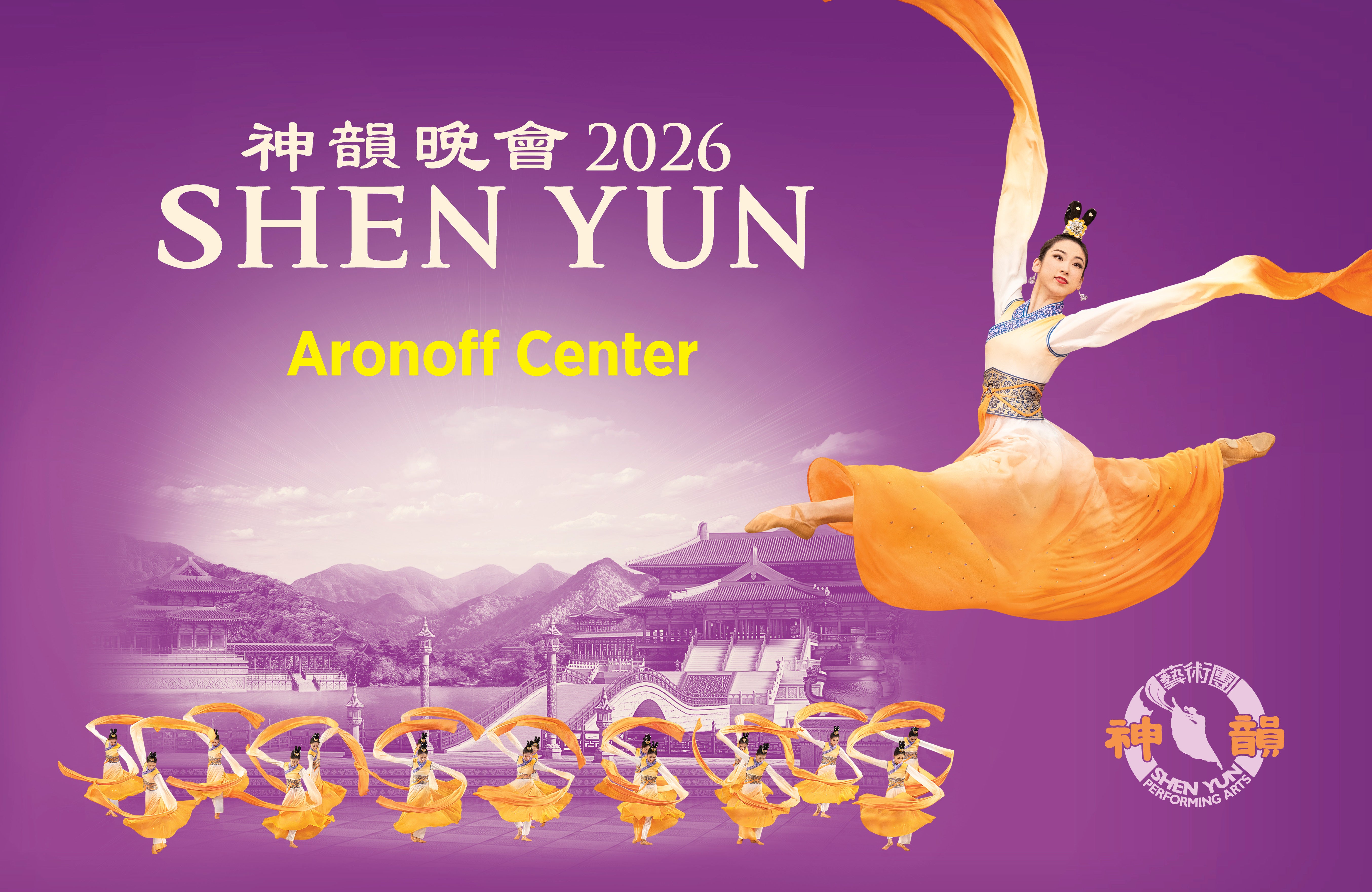 Shen Yun